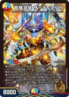 ドキンダンテ　金 デュエルマスターズ禁時混成王ドキンダンテXXⅡ (20thSPゴールドレア