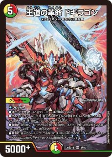 【ローダ付自引品】 PP-「P」 PPP pp-p パンドラプリンセスプリン PP‐「P」/【自然文明】《DM25RP3 6/77》 パンドラプリンセスプリン