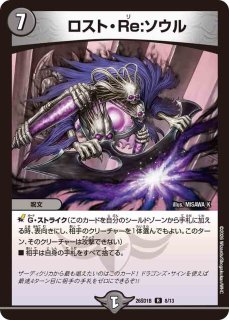 聖魔連結王ドルファディロム/【レインボー】《26SD1B 3/13》 - メル