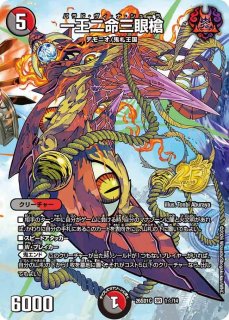 プレイマット『[GP2026-1st]ペテンズゲート』 販売ページ｜デュエマ