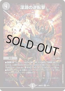 デッキ販売] 4C邪王門 販売ページ｜デュエマ通販｜高価買取も実施中