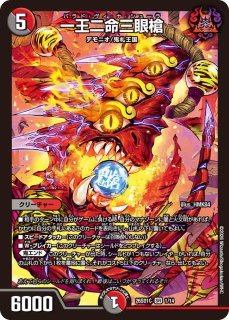 状態B］一王二命三眼槍/【レインボー】《23RP2 SP5/SP4》 バラドヴィナ