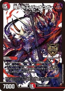 CRYMAXジャオウガ　CSプロモ　p71/y23 CRYMAXジャオウガ (CSプロモ) P71/Y23 KGM｜デュエマシングルカード