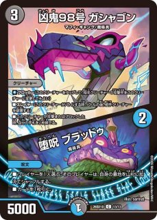 状態B］王来英雄 モモキングRX/【レインボー】《DM25RP2 TR2/TR9