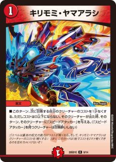 状態B］邪眼魔凰デスフェニックス(金枠)/【レインボー】《26EX2 SPR秘3