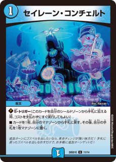 大樹王ギガンディダノス/【レインボー】《26SD1X 4/13》 - メルカード
