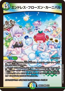 弾手人形ジェニムーン/月のダンスを見においで/【闇文明】《DM24EX4 89
