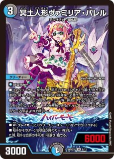 未開封)葉鳴妖精ハキリ/【自然文明】《ART14 1/6》 /はんなりようせい