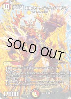 デッキ販売] ラッカアーマード 販売ページ｜デュエマ通販｜高価買取も