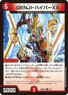 状態B］王来英雄 モモキングRX/【レインボー】《DM25RP2 TR2/TR9
