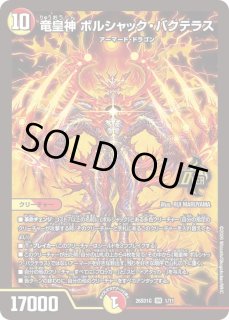 デッキ販売] ラッカアーマード 販売ページ｜デュエマ通販｜高価買取も