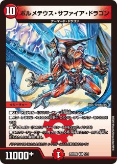 ボルシャック栄光ルピア/【レインボー】《DM25RP1 T10/T10