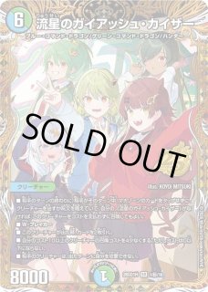 冥土人形クリンラビィ/【水文明】《DM26EX1 秘N17/秘N25》 - メル