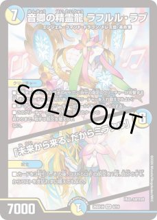 ミラクル1ドレミ24/【レインボー】《DM25EX2 超33/超50》 みらくる1