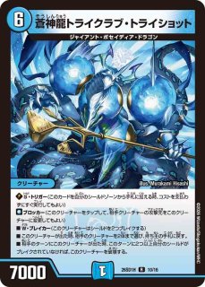 ボルシャックハイパーアークゼオス/【火文明】《DM24RP2 21/75