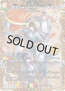 スリーブ『[GP2026-1st]ボルシャック・栄光・ルピア』 販売ページ