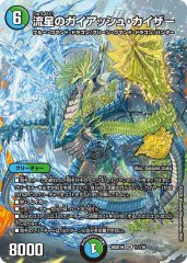 ヨビニオンマルル/【自然文明】《26SD1A 1☆/16》 - メルカードデュエマ