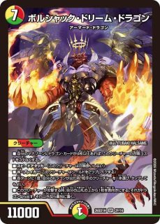 超竜ヴァルキリアス/【火文明】《26SD1G 2F/11》 - メルカードデュエマ