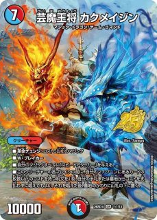 ヨビニオンマルル/【自然文明】《DM26RP1 SP3/SP5》 - メルカードデュエマ