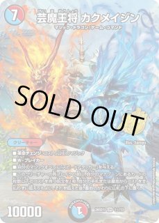ゼロの裏技ニヤリーゲット/【水文明】《DM24EX2 超44/超47》 ぜろの