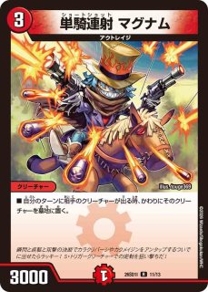 アーテルゴルギーニ/【闇文明】《26SD1S 2F/14》(デッキホイル版