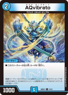 状態B］アーテルゴルギーニ/【闇文明】《DM25EX2 超6/超50》 あーてる