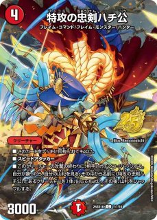 デュエマ 火文明 逆悪襲ブランド/【火文明】《26SD1V 1☆/12》 - メルカードデュエマ