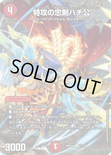 プレイマット『[ファンフェス幕張2025]帝王坂∞』 販売ページ