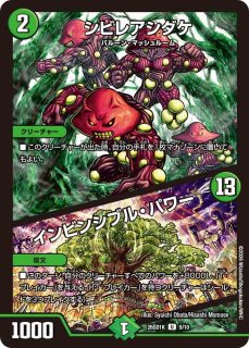 状態B］勝熱伝双モモキングVS/【レインボー】《DM25EX2 DM1/DM4