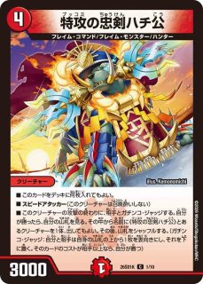 轟く革命レッドギラゾーン/【レインボー】《22BD3 7/14》 とどろくかく