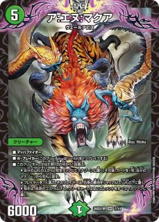 アビスベル＝覇＝ロード/【レインボー】《26SD1M 1/14》 - メルカード