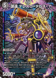 悪魔妖精ベラドンナ  プロモ　PSA10 デュエマ デュエルマスターズ 悪魔妖精ベラドンナ プロモ 1枚の通販 陽