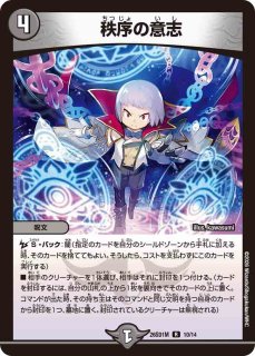 アーテルゴルギーニ/【闇文明】《26SD1S 2F/14》(デッキホイル版