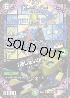 霊淵ヒドアノッカ＝ノアドッカ/【闇文明】《DM24RP2 18/75》 れいえん