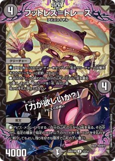 悪魔妖精ベラドンナ/【レインボー】《26SD1M 14/14》 - メルカードデュエマ