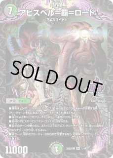 デュエマ全国大会プレイマット≪アビスベル=覇=ロード≫ 販売ページ