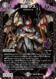 ボルシャックスーパーヒーロー/超英雄タイム/【火文明】《25SP1 10/16