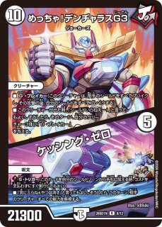 ゼロ文明 - メルカードデュエマ