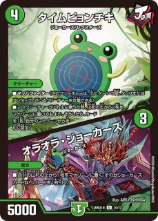 キャンベロ＜レッゾ.Star＞/【火文明】《DM25EX2 6/105》 きゃんべろれ