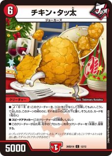 超神星イクシオンバーニングレイブ/【火文明】《DM25EX1 27/89