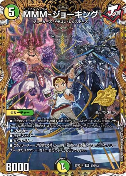 画像1: ［状態B］MMM-ジョーキング/【レインボー】《26SD1N 2秘/12》 (1)