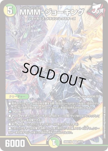 画像1: MMM-ジョーキング/【レインボー】《26SD1N 2F/12》 (1)