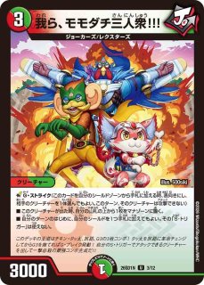 クサリ変怪 ＜バジュラ.鬼＞/【闇文明】《DMRP22 59/76》 くさりへんげ