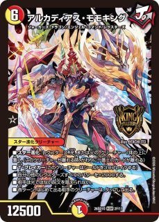 R.S.F.K./オールインチャージャー/【火文明】《22EX1 30/130