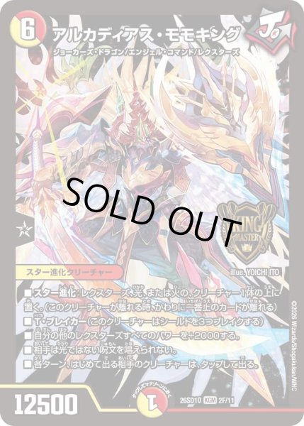 画像1: アルカディアスモモキング/【レインボー】《26SD1O 2F/11》 (1)