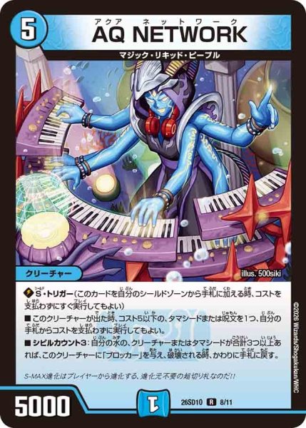 画像1: AQNETWORK/【水文明】《26SD1O 8/11》 (1)
