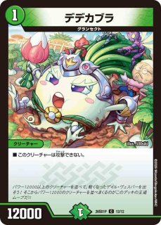 水上第九院シャコガイル/【水文明】《26SD1P 2F/12》(デッキホイル版