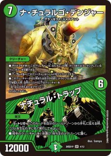 プレイマット『[デュエプレ]チュリン(ナチュラルトラップ)』 販売