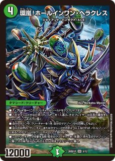 スゴ腕プロミキサー/【ゼロ文明】《DM24EX2 61/100》 すごうでプロ