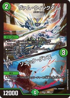 悪魔妖精ベラドンナ/【レインボー】《DM24EX4 100/100》 あくま